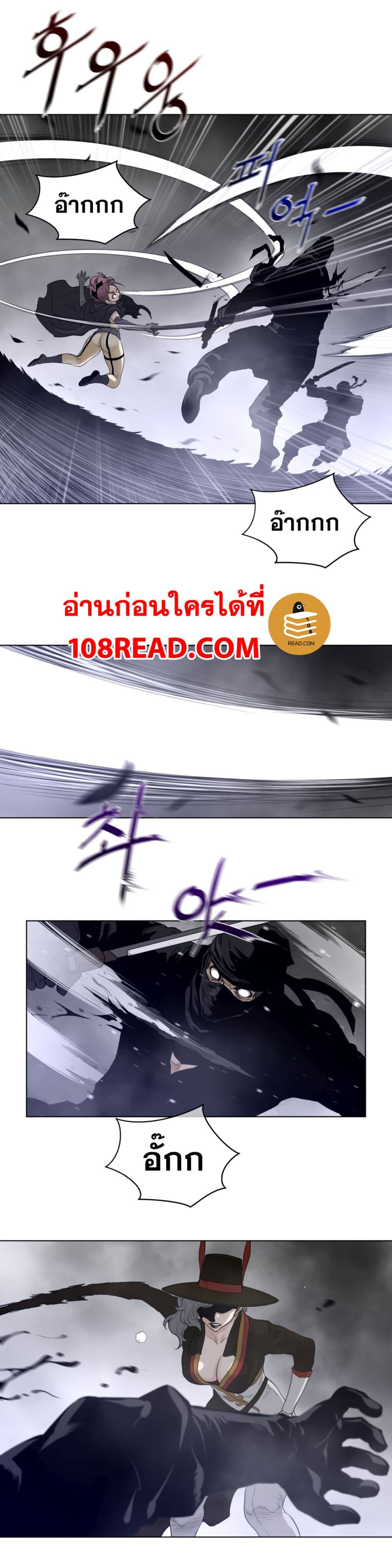 Perfect Half ตอนที่ 87 แปลไทย รูปที่ 12