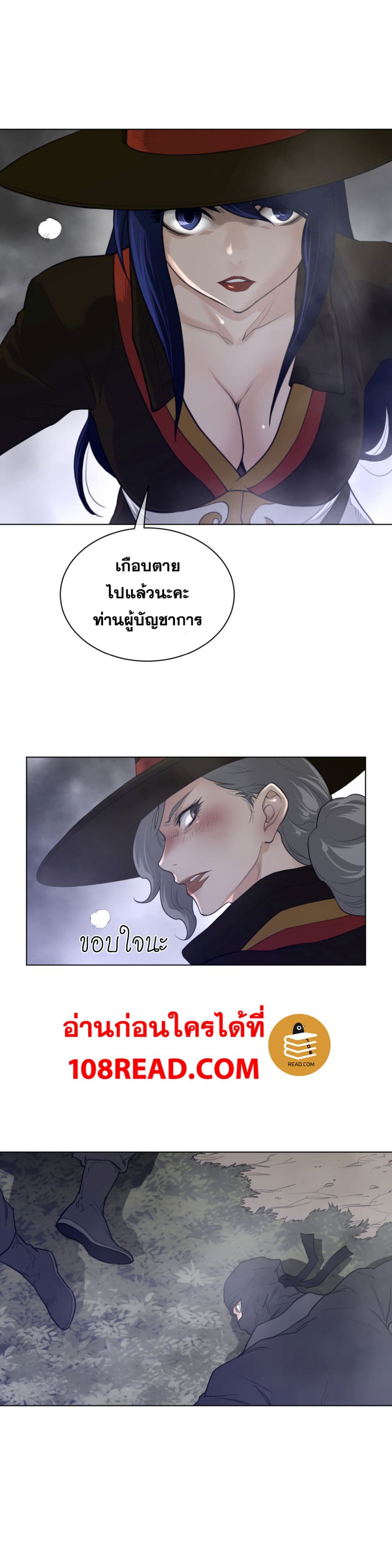 Perfect Half ตอนที่ 87 แปลไทย รูปที่ 16