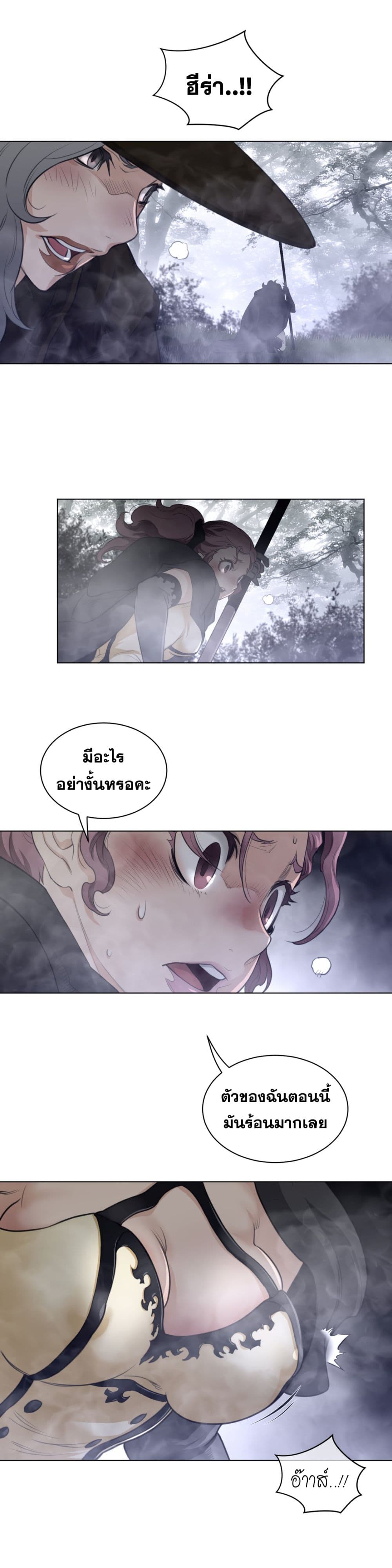 Perfect Half ตอนที่ 87 แปลไทย รูปที่ 7