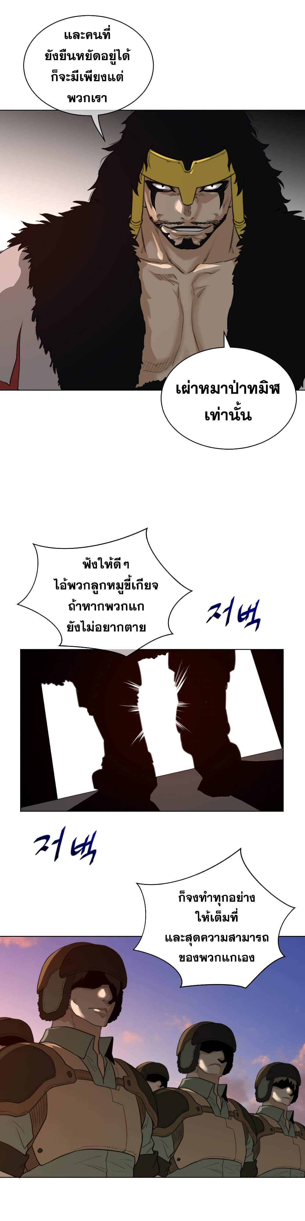 Perfect Half ตอนที่ 88 แปลไทย รูปที่ 13