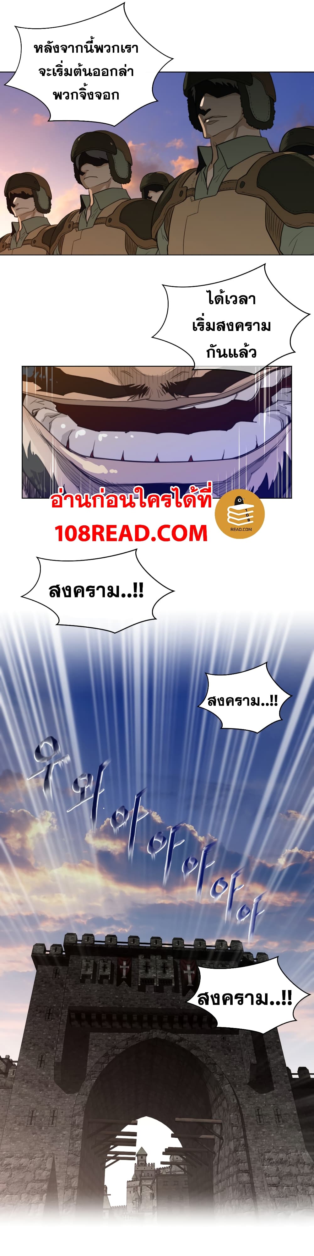 Perfect Half ตอนที่ 88 แปลไทย รูปที่ 14