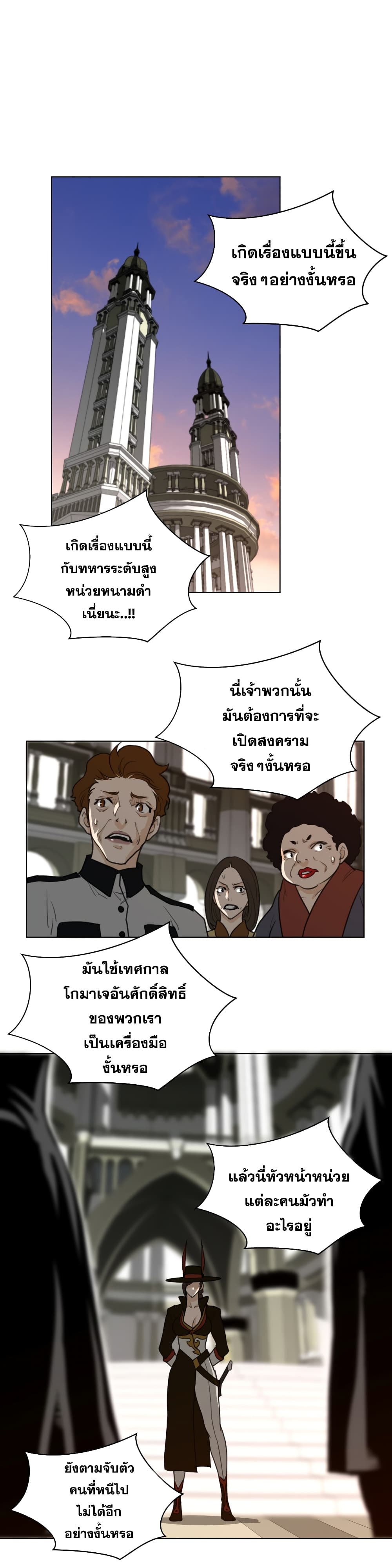 Perfect Half ตอนที่ 88 แปลไทย รูปที่ 15