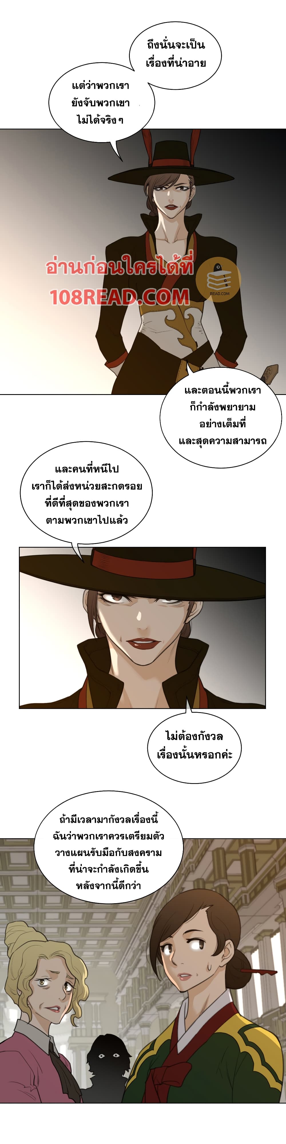 Perfect Half ตอนที่ 88 แปลไทย รูปที่ 16