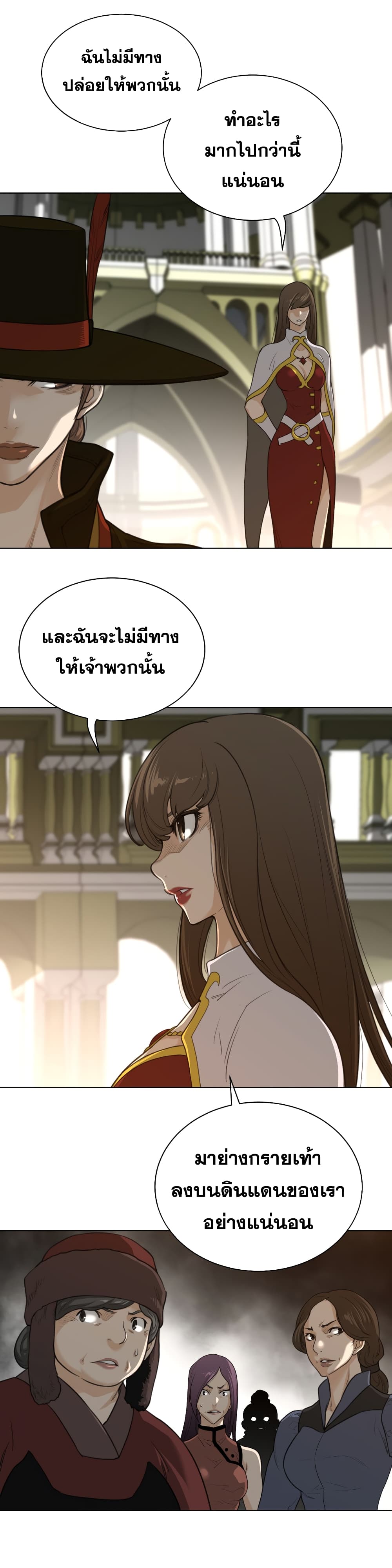 Perfect Half ตอนที่ 88 แปลไทย รูปที่ 17