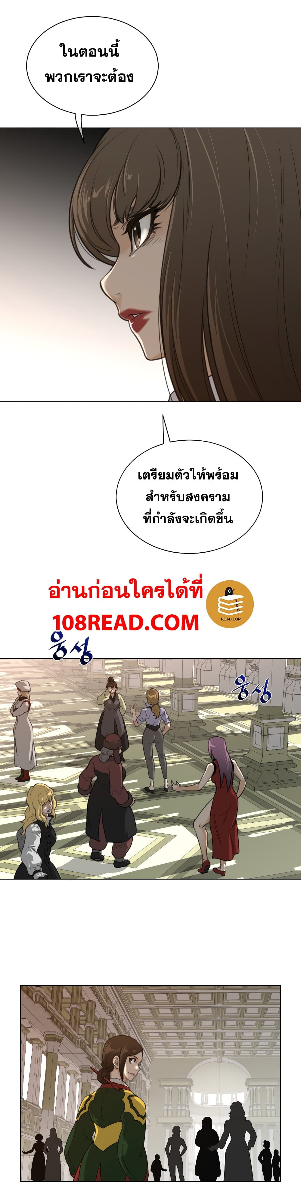 Perfect Half ตอนที่ 88 แปลไทย รูปที่ 18