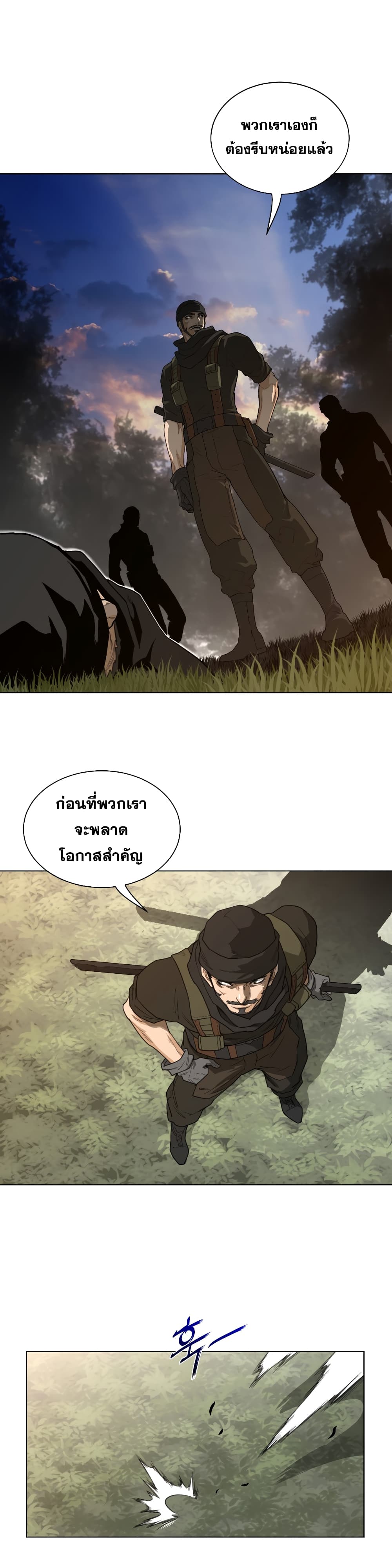 Perfect Half ตอนที่ 88 แปลไทย รูปที่ 9