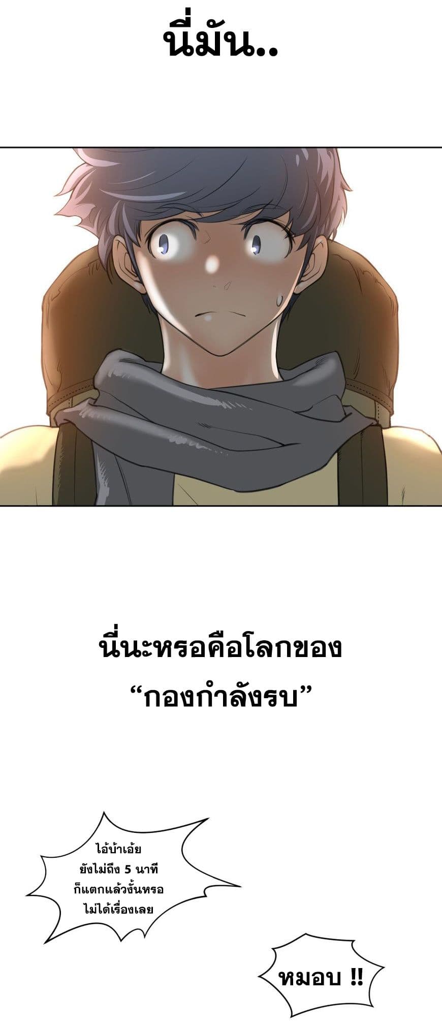 Perfect Half ตอนที่ 9 แปลไทย รูปที่ 10