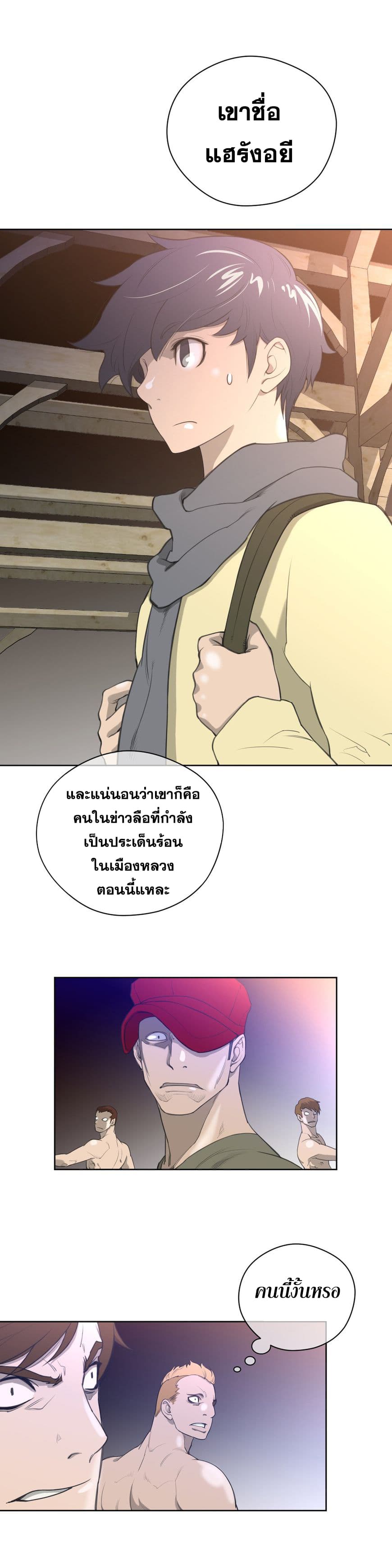 Perfect Half ตอนที่ 9 แปลไทย รูปที่ 15