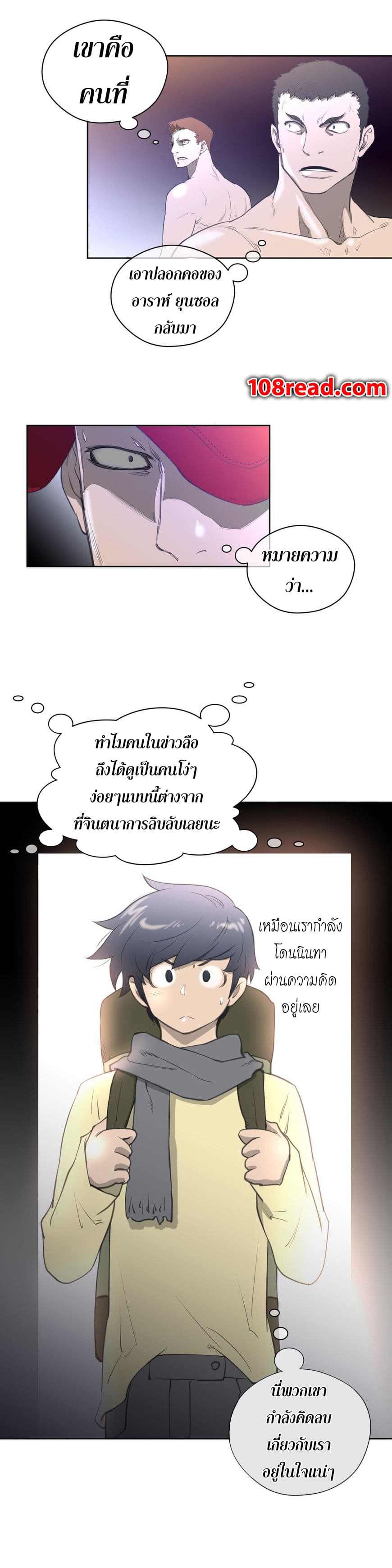 Perfect Half ตอนที่ 9 แปลไทย รูปที่ 16