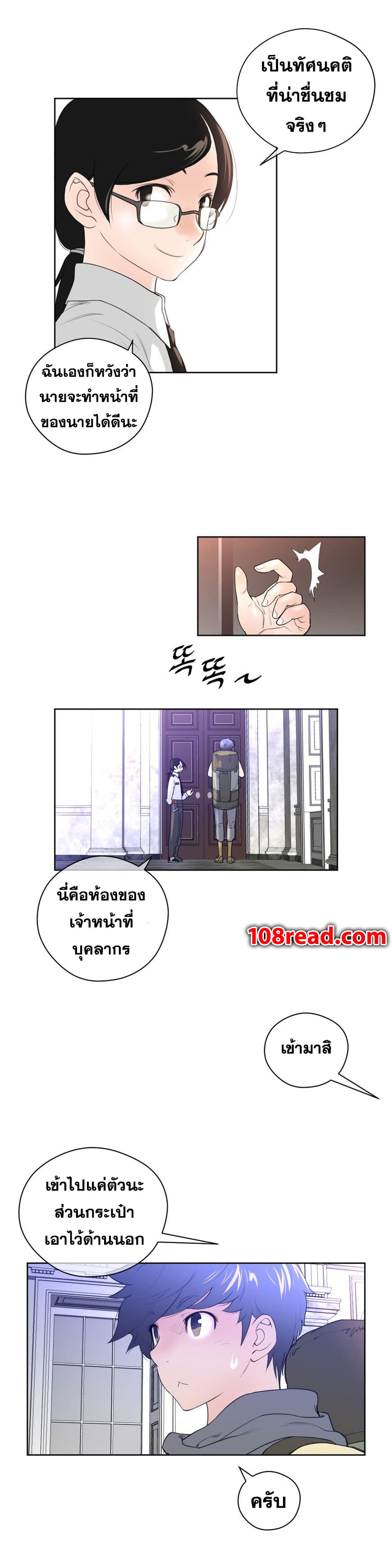 Perfect Half ตอนที่ 9 แปลไทย รูปที่ 18