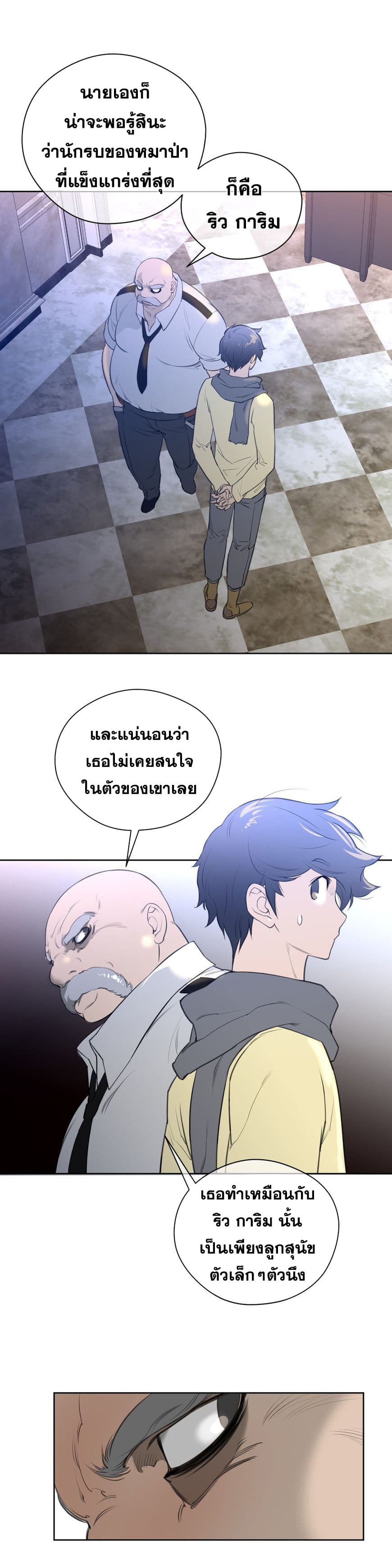 Perfect Half ตอนที่ 9 แปลไทย รูปที่ 21