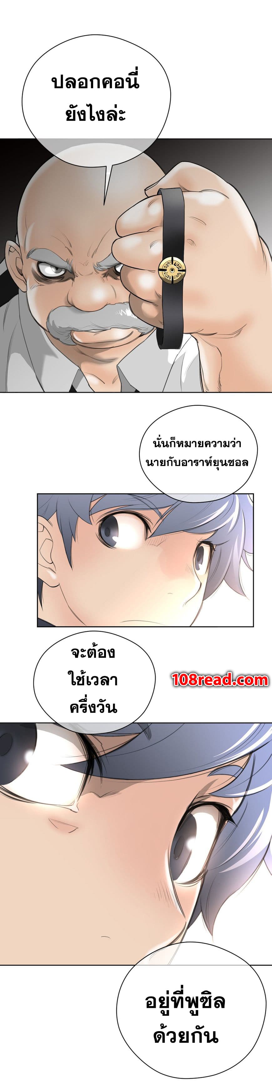 Perfect Half ตอนที่ 9 แปลไทย รูปที่ 24