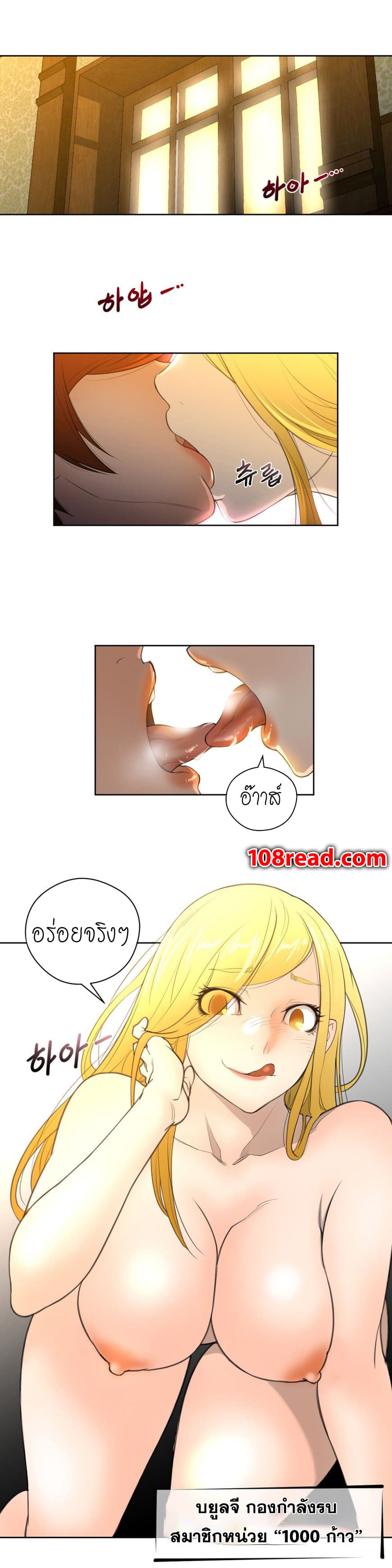 Perfect Half ตอนที่ 9 แปลไทย รูปที่ 30