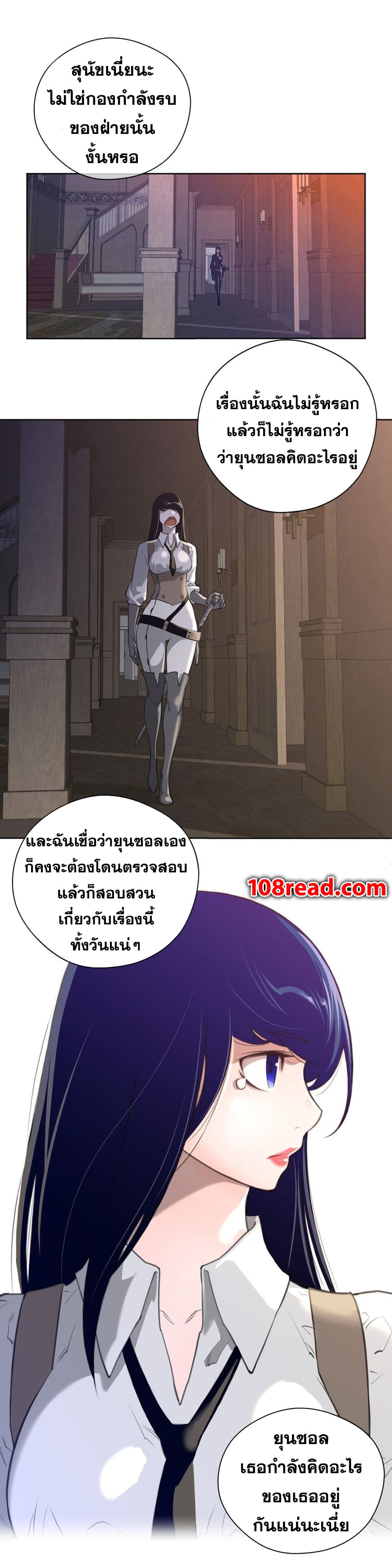 Perfect Half ตอนที่ 9 แปลไทย รูปที่ 38