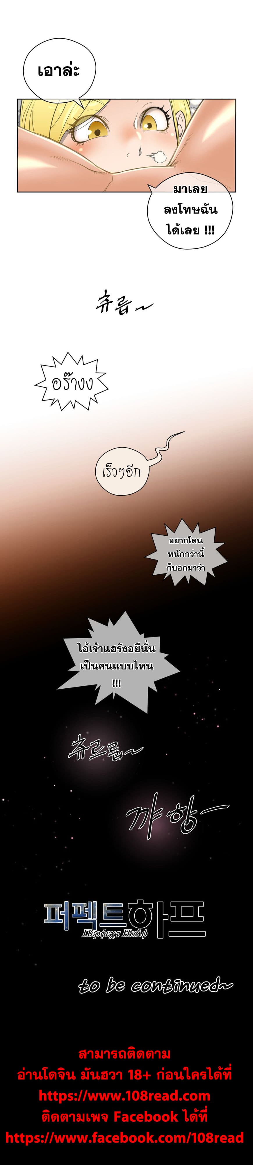 Perfect Half ตอนที่ 9 แปลไทย รูปที่ 39