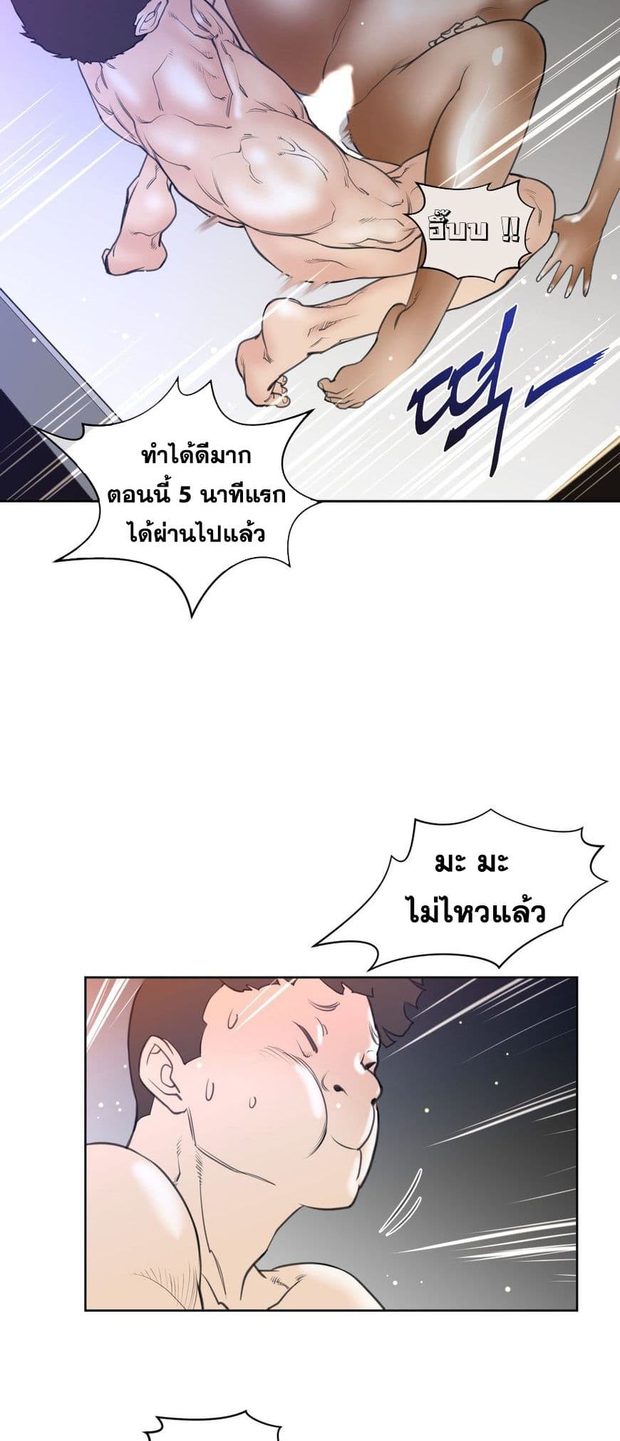 Perfect Half ตอนที่ 9 แปลไทย รูปที่ 5