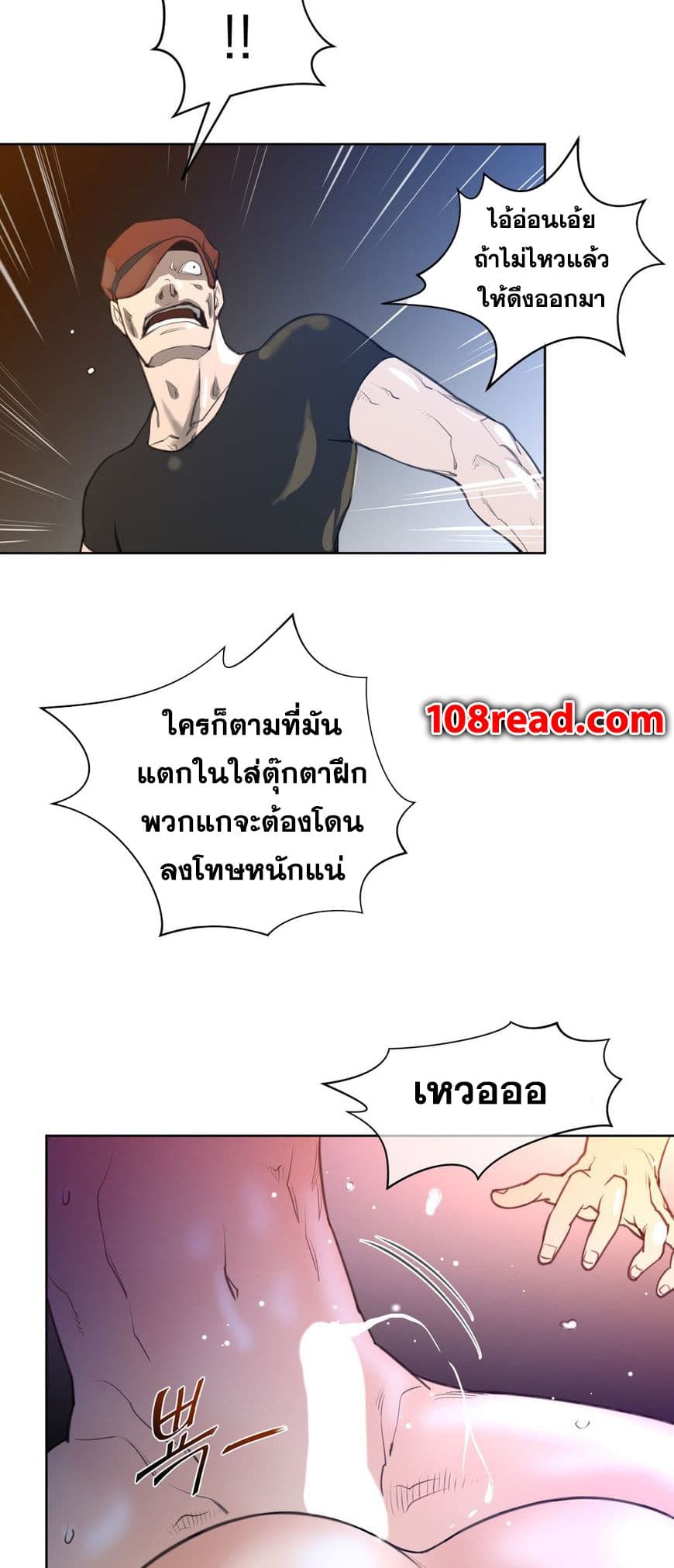 Perfect Half ตอนที่ 9 แปลไทย รูปที่ 6