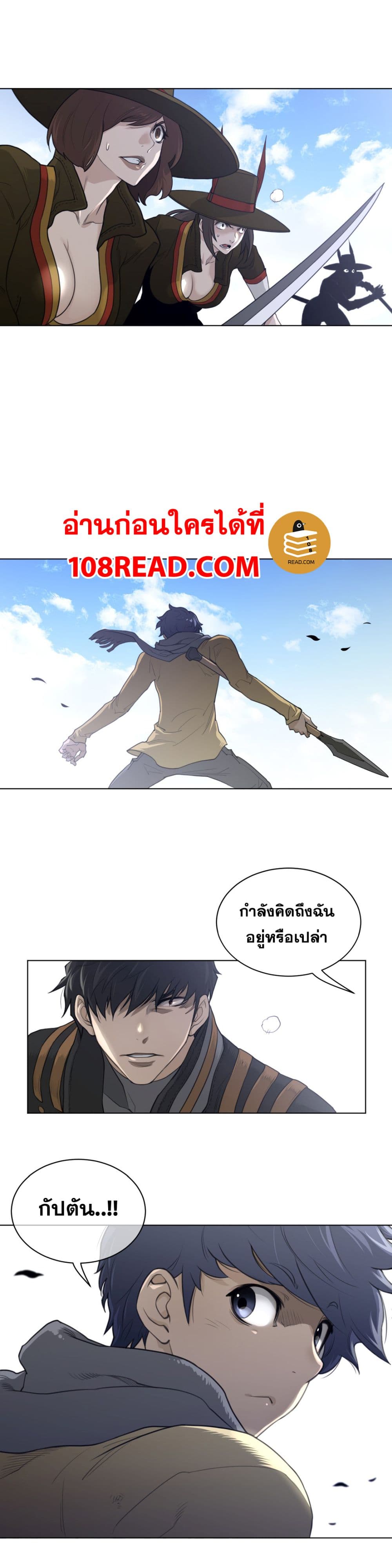 Perfect Half ตอนที่ 90 แปลไทย รูปที่ 18