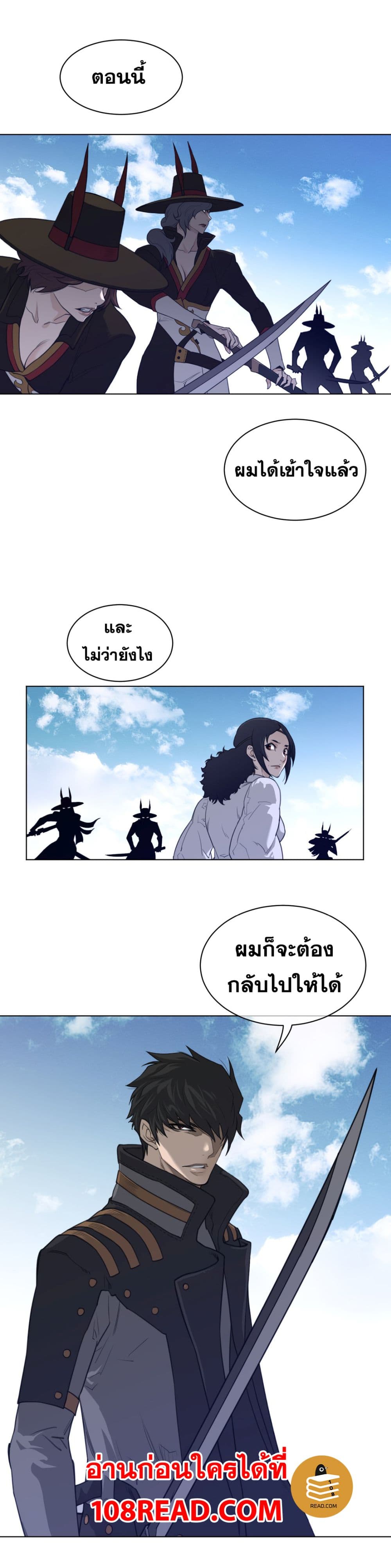 Perfect Half ตอนที่ 90 แปลไทย รูปที่ 8