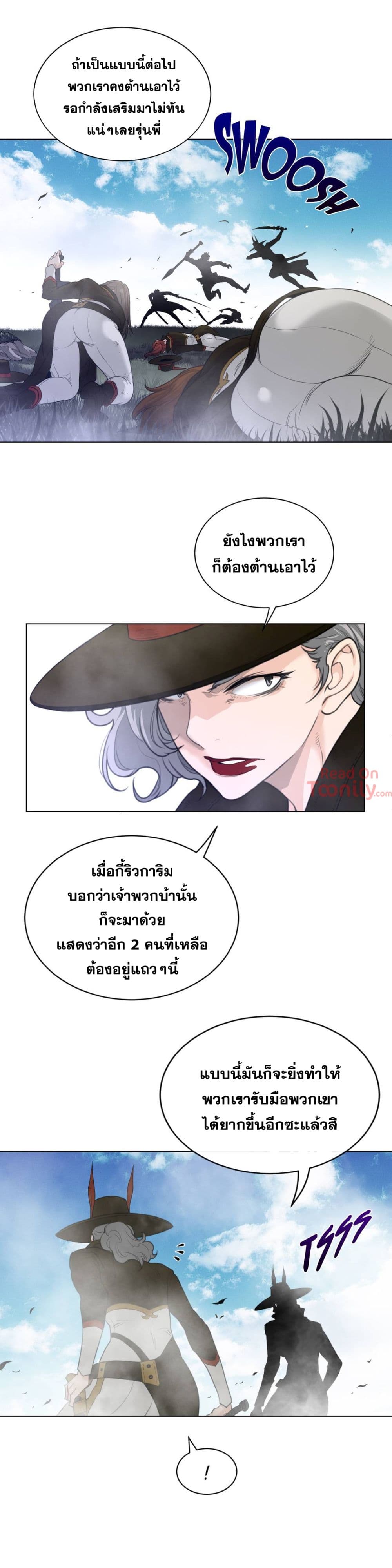 Perfect Half ตอนที่ 91 แปลไทย รูปที่ 11