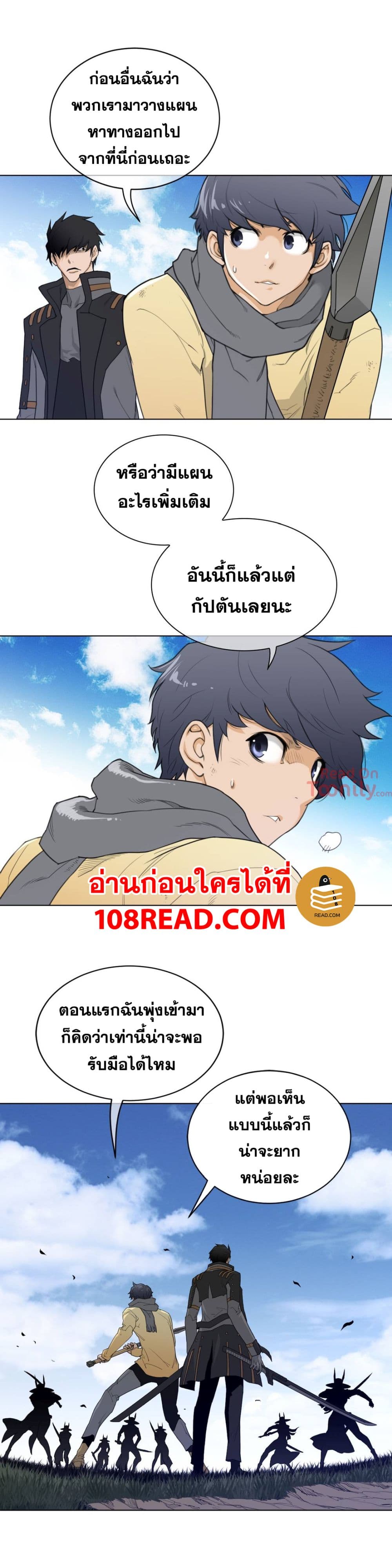 Perfect Half ตอนที่ 91 แปลไทย รูปที่ 3