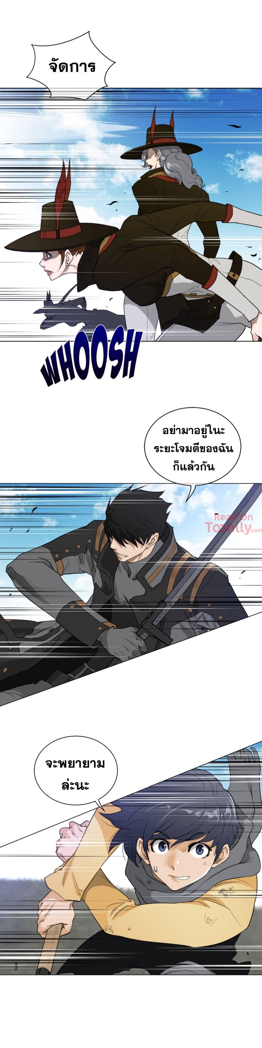 Perfect Half ตอนที่ 91 แปลไทย รูปที่ 4