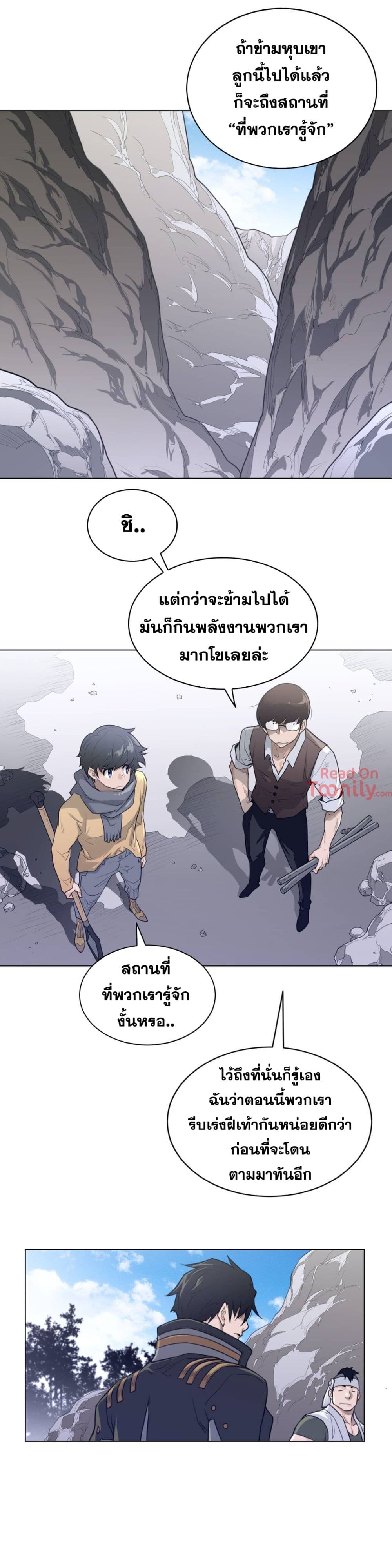 Perfect Half ตอนที่ 92 แปลไทย รูปที่ 16