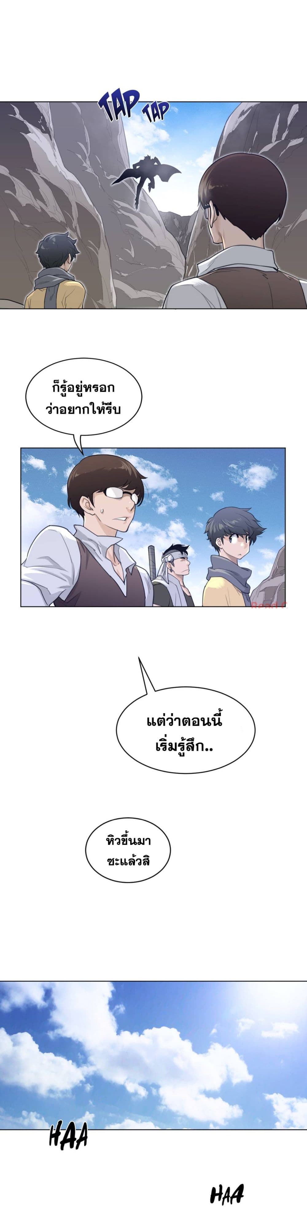 Perfect Half ตอนที่ 92 แปลไทย รูปที่ 18