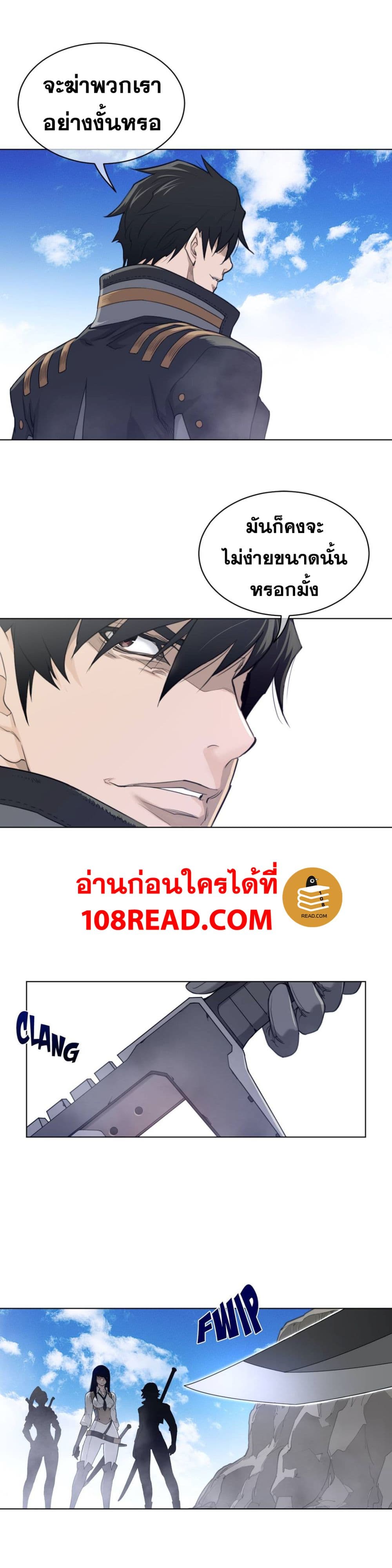 Perfect Half ตอนที่ 92 แปลไทย รูปที่ 23