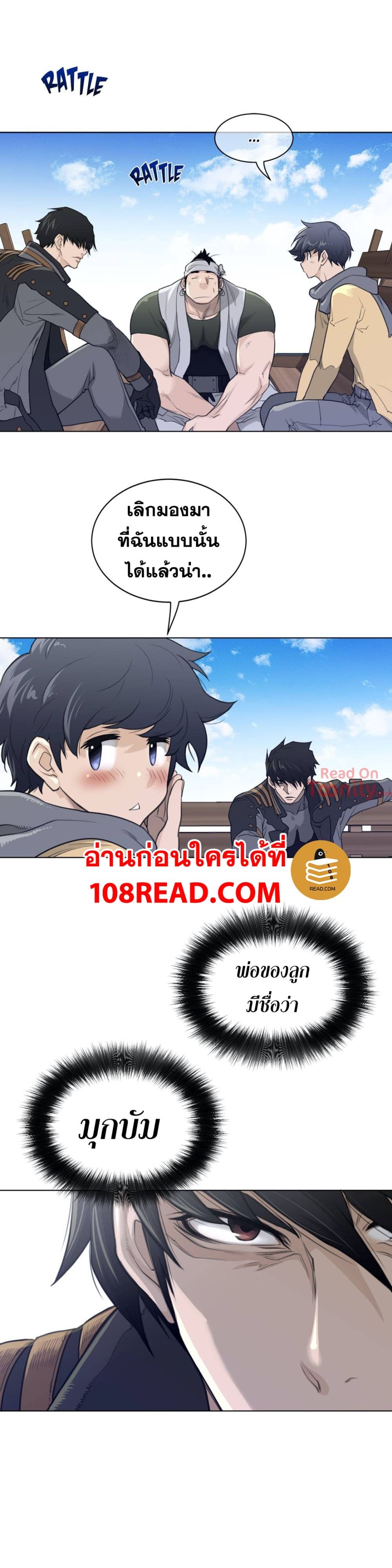 Perfect Half ตอนที่ 92 แปลไทย รูปที่ 7