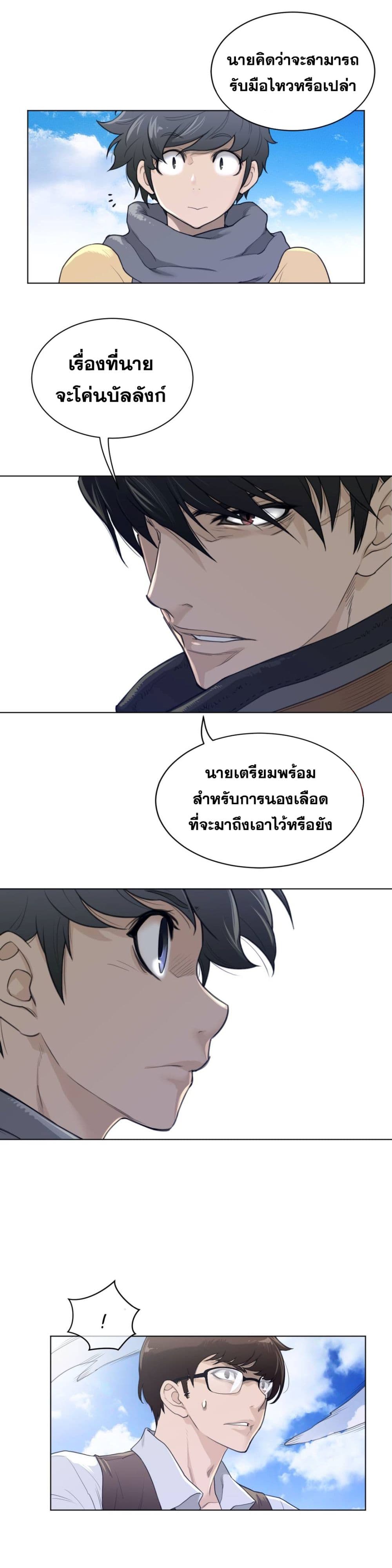 Perfect Half ตอนที่ 92 แปลไทย รูปที่ 8