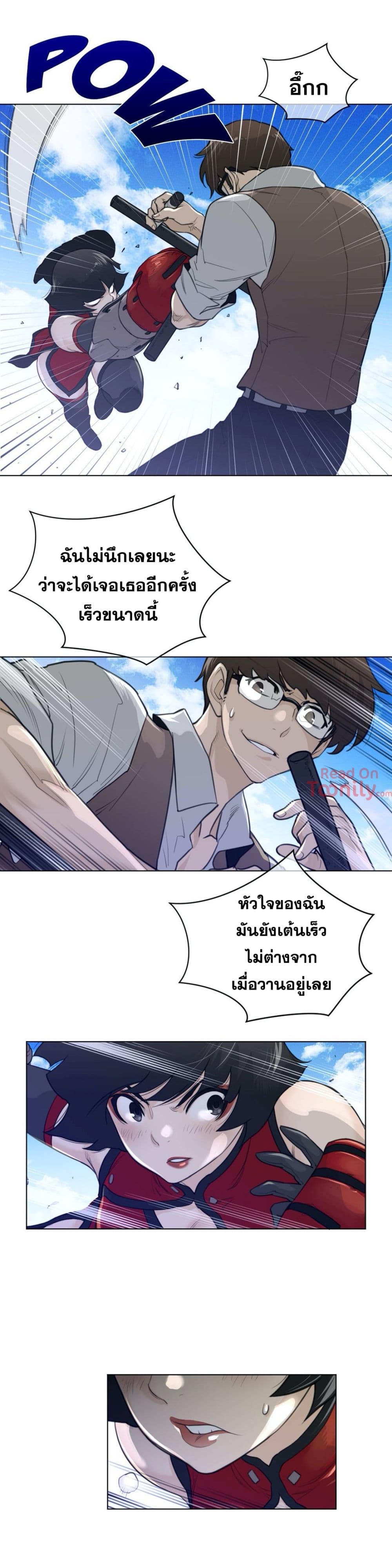 Perfect Half ตอนที่ 93 แปลไทย รูปที่ 10