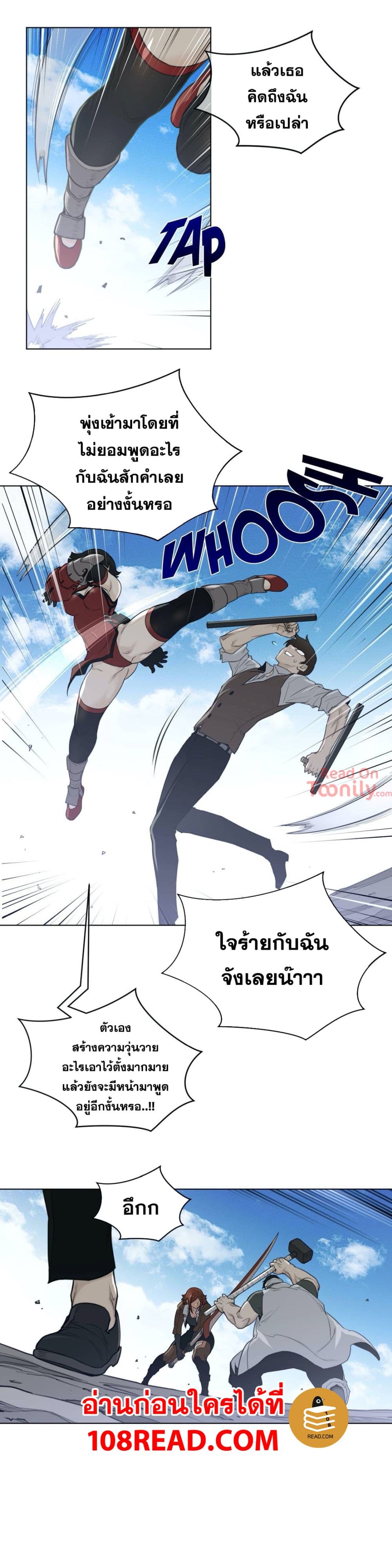 Perfect Half ตอนที่ 93 แปลไทย รูปที่ 11