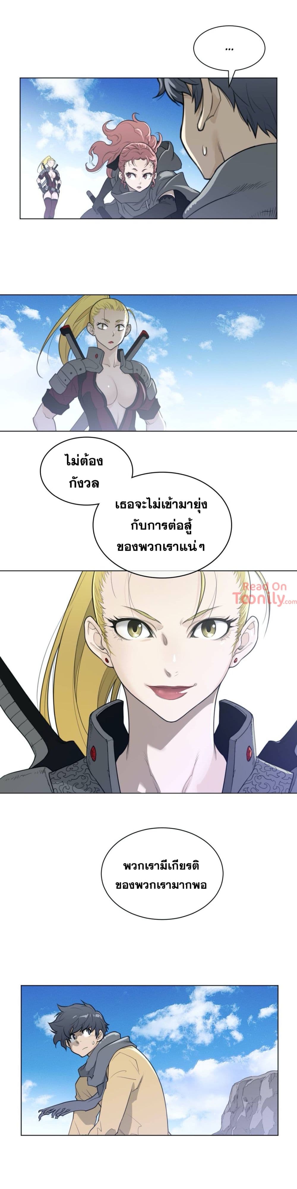 Perfect Half ตอนที่ 93 แปลไทย รูปที่ 14