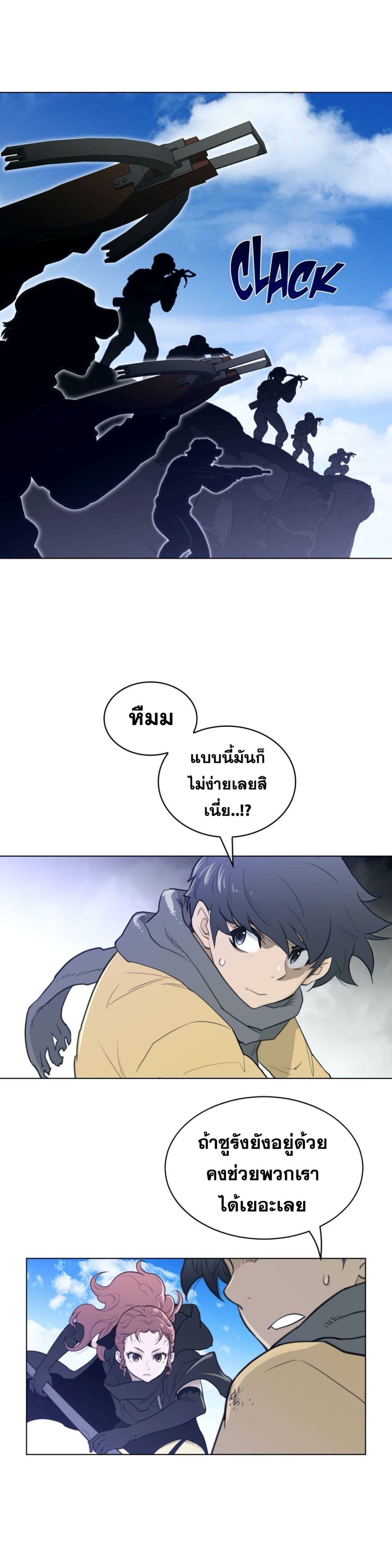 Perfect Half ตอนที่ 93 แปลไทย รูปที่ 16