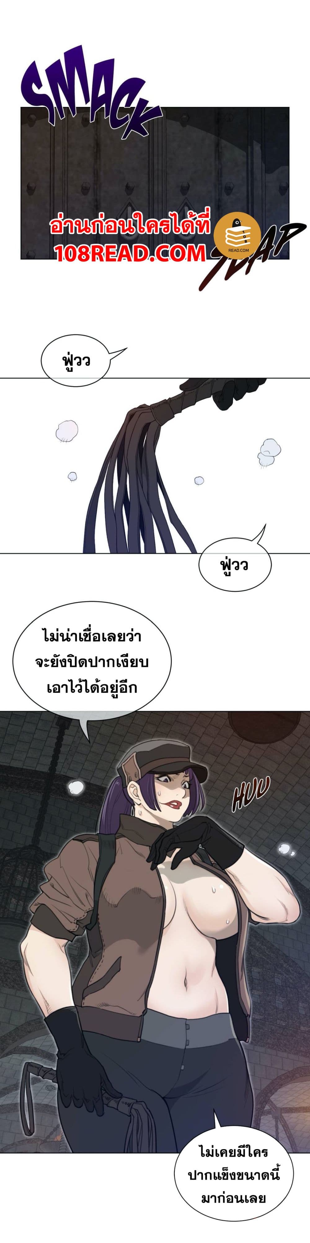 Perfect Half ตอนที่ 93 แปลไทย รูปที่ 19