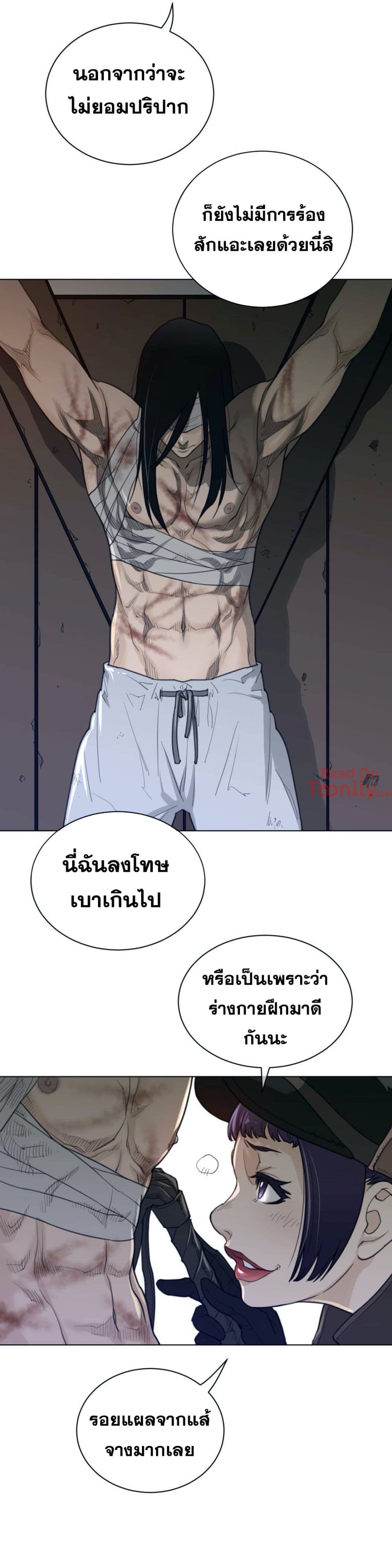 Perfect Half ตอนที่ 93 แปลไทย รูปที่ 20