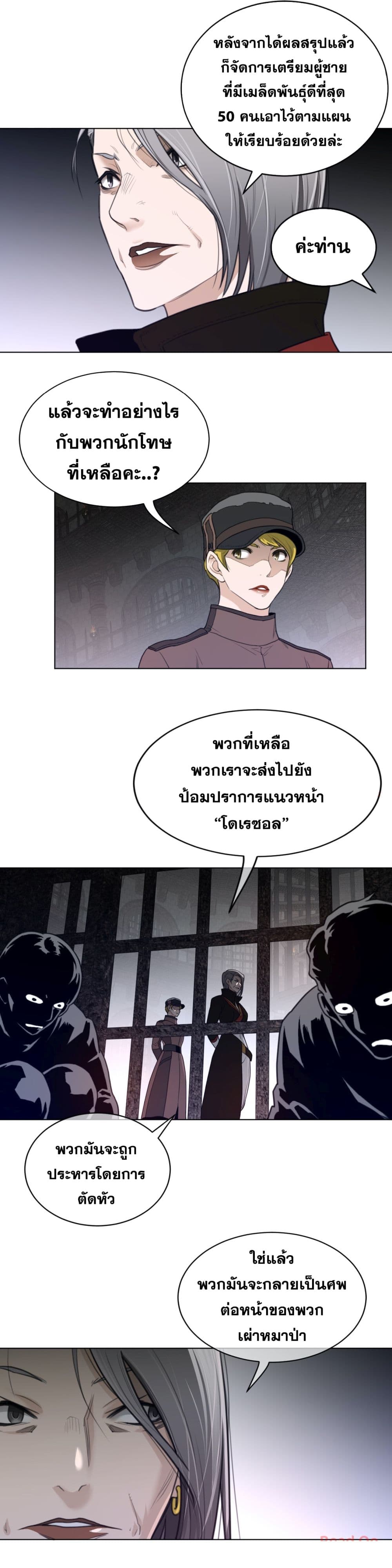 Perfect Half ตอนที่ 94 แปลไทย รูปที่ 10