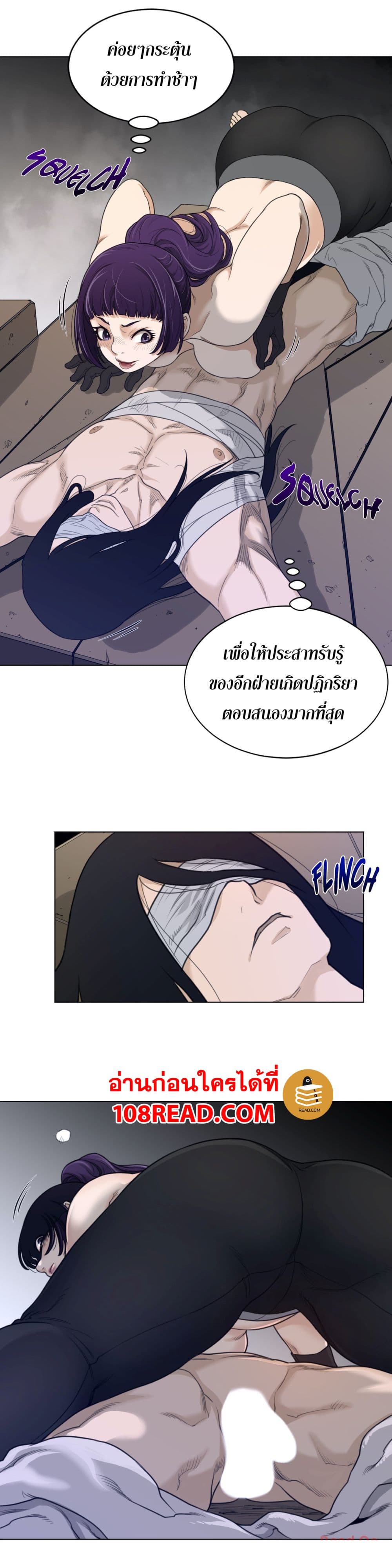 Perfect Half ตอนที่ 94 แปลไทย รูปที่ 5