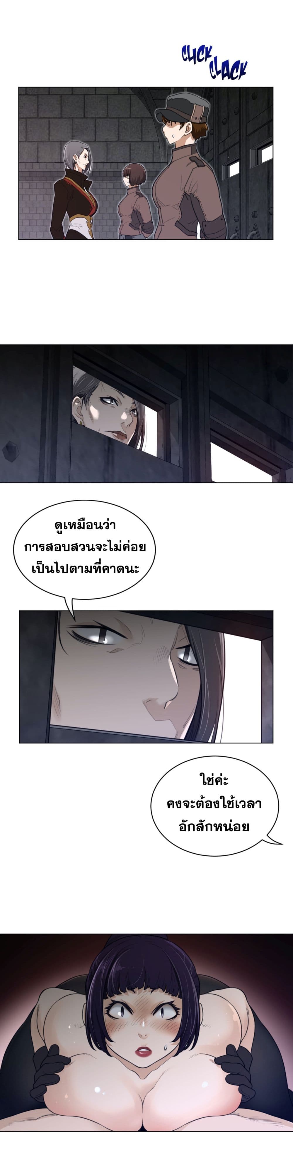 Perfect Half ตอนที่ 94 แปลไทย รูปที่ 8