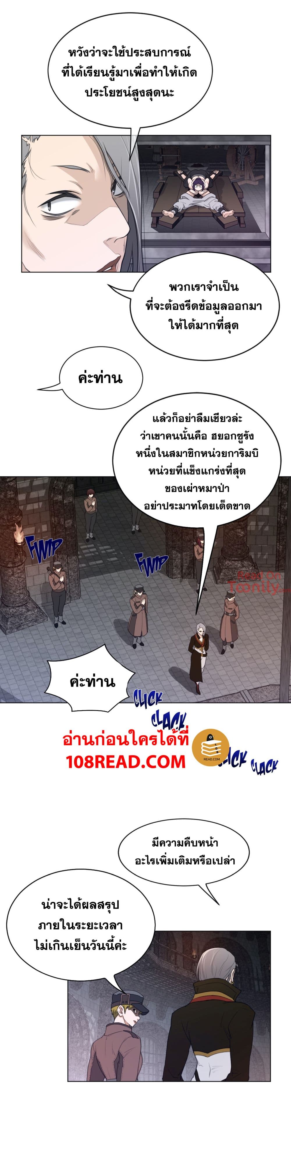 Perfect Half ตอนที่ 94 แปลไทย รูปที่ 9