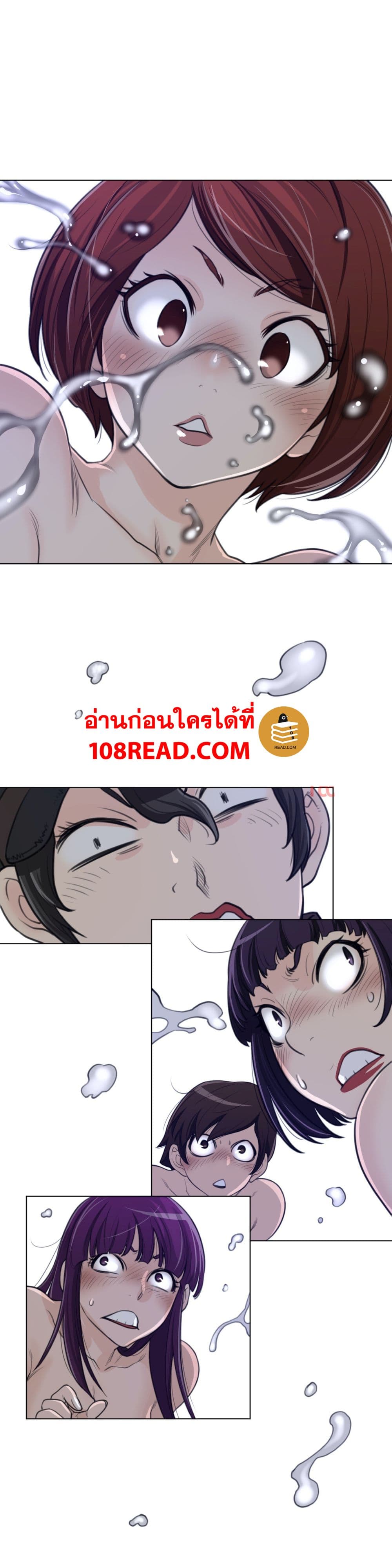 Perfect Half ตอนที่ 95 แปลไทย รูปที่ 17