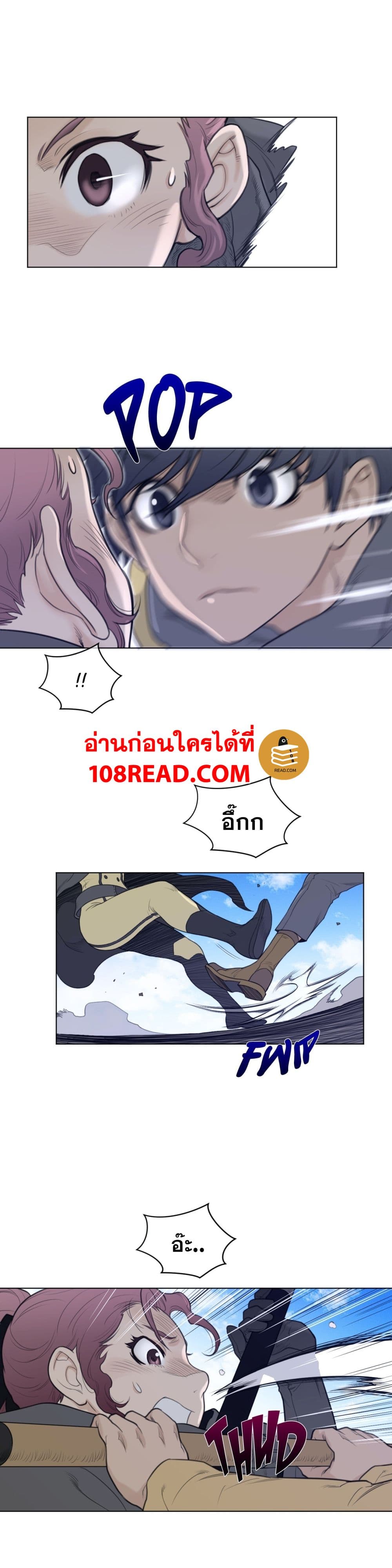 Perfect Half ตอนที่ 96 แปลไทย รูปที่ 10