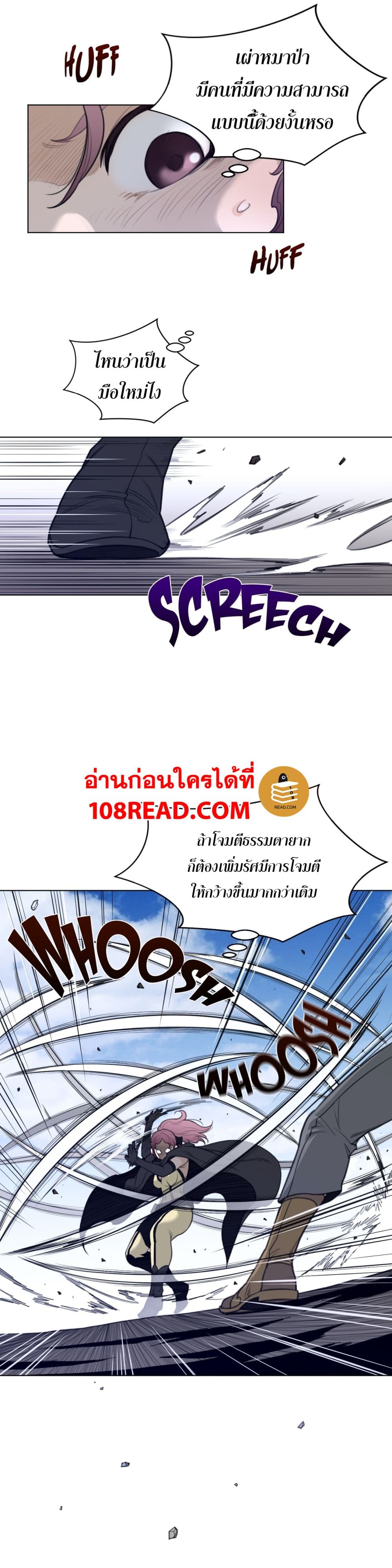 Perfect Half ตอนที่ 96 แปลไทย รูปที่ 6