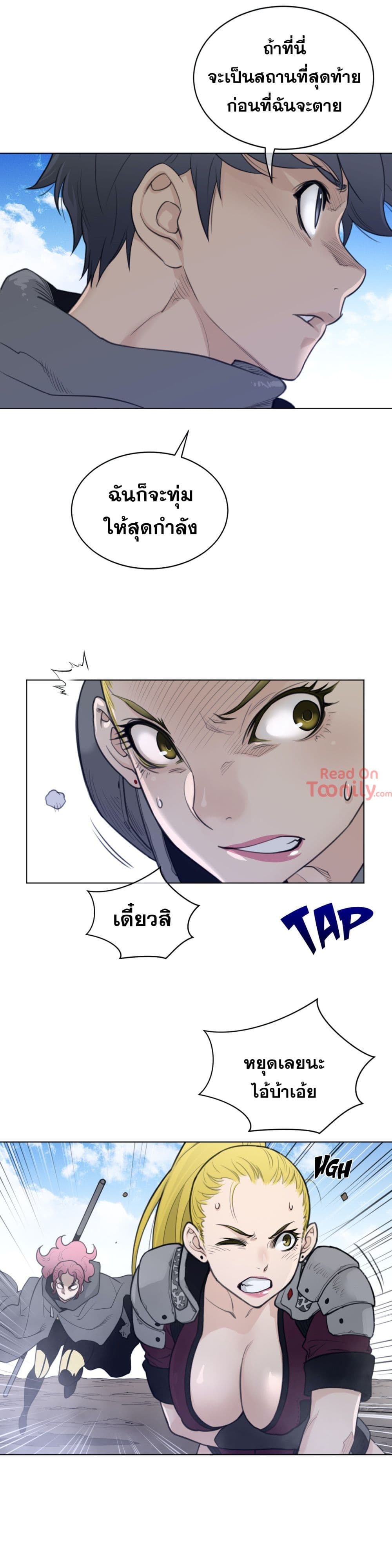 Perfect Half ตอนที่ 97 แปลไทย รูปที่ 11