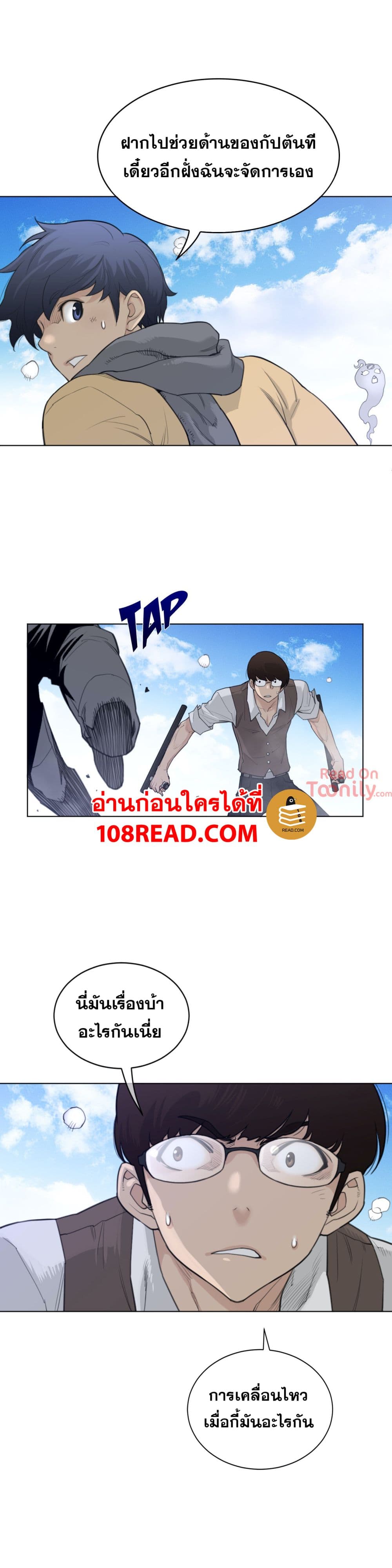 Perfect Half ตอนที่ 97 แปลไทย รูปที่ 20