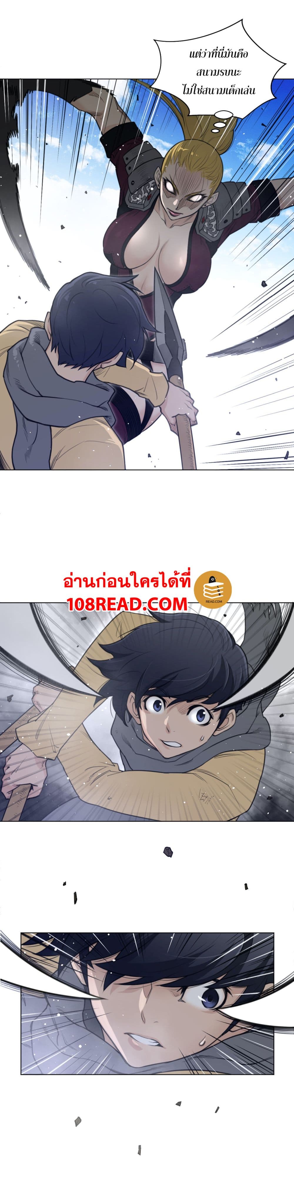 Perfect Half ตอนที่ 97 แปลไทย รูปที่ 4