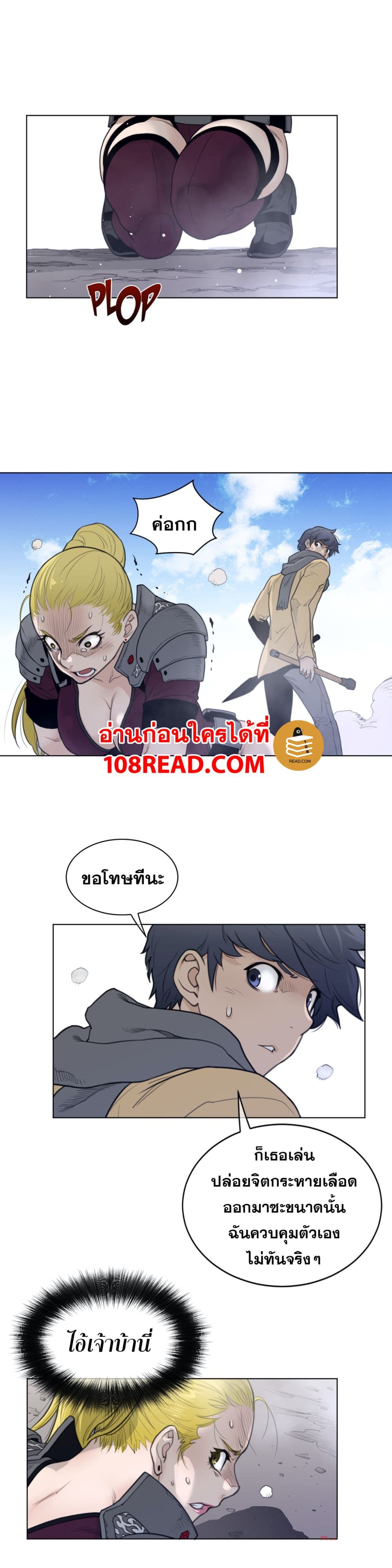 Perfect Half ตอนที่ 97 แปลไทย รูปที่ 6