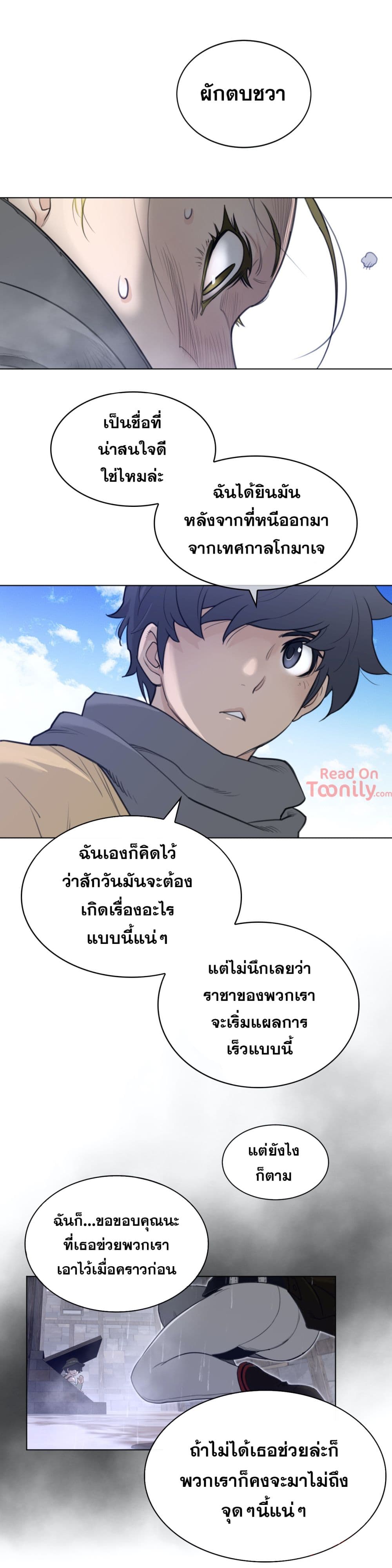 Perfect Half ตอนที่ 97 แปลไทย รูปที่ 7