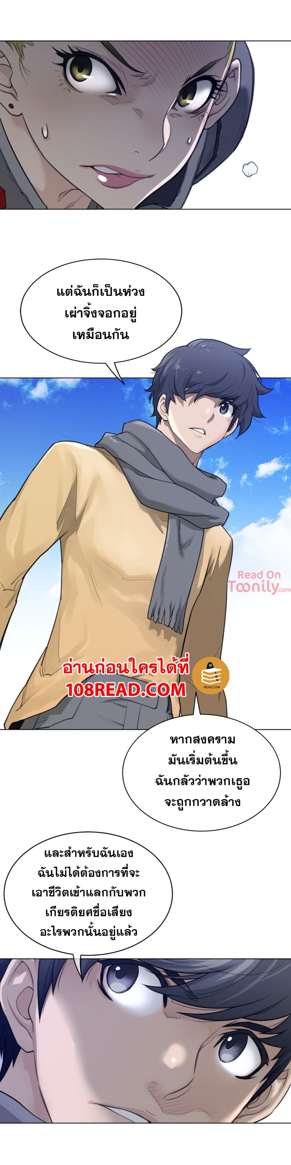 Perfect Half ตอนที่ 97 แปลไทย รูปที่ 8